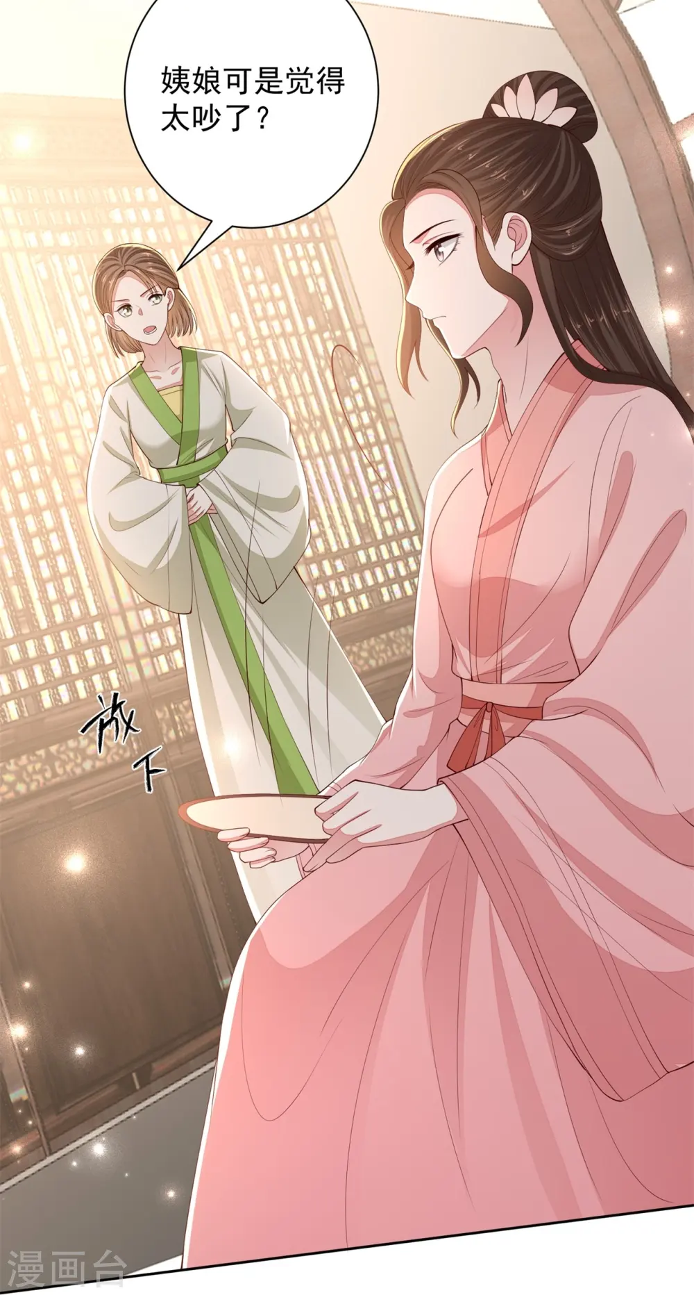 第339话 会下蛊的姨娘13