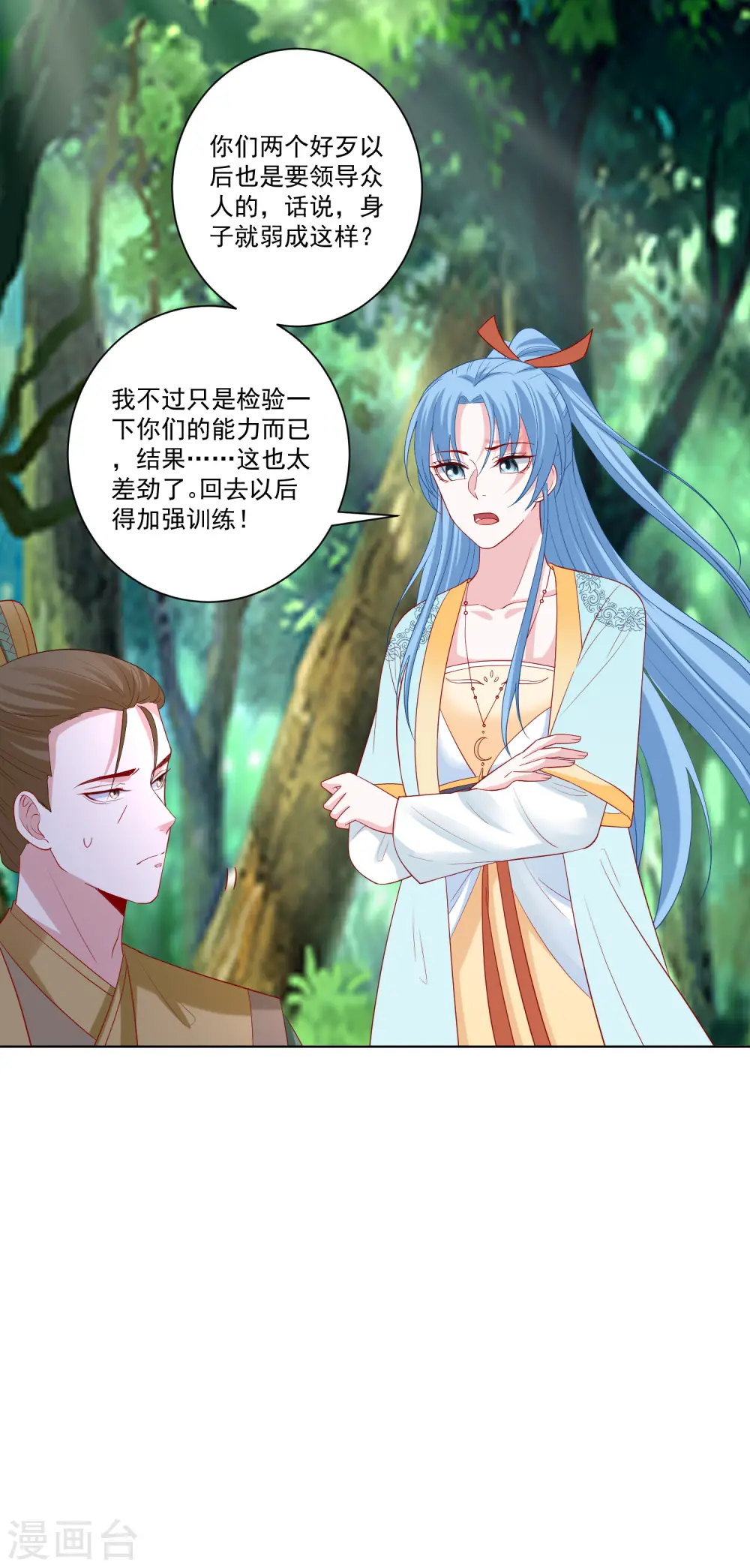 第142话 此女只应天上有15