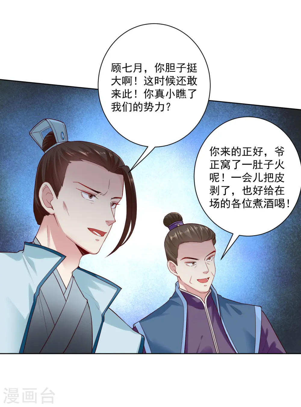 第124话 代君训诫6