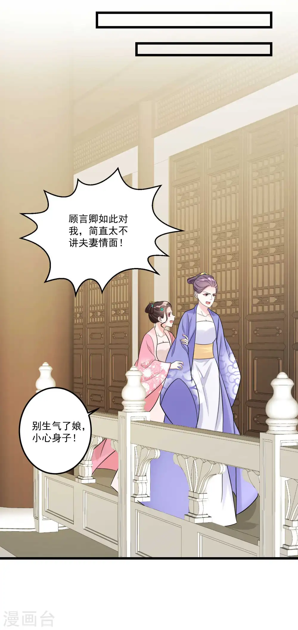 第64话 蓝峰美少年9