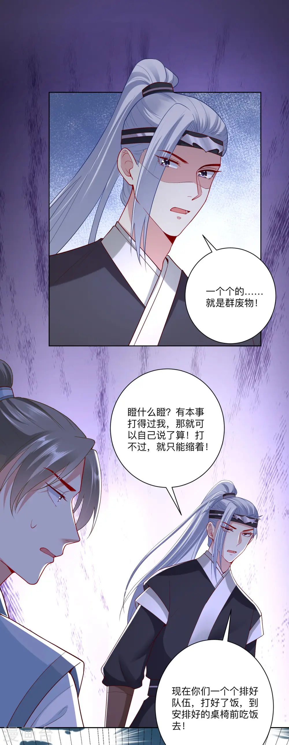 第130话 有的吃赶紧吃9