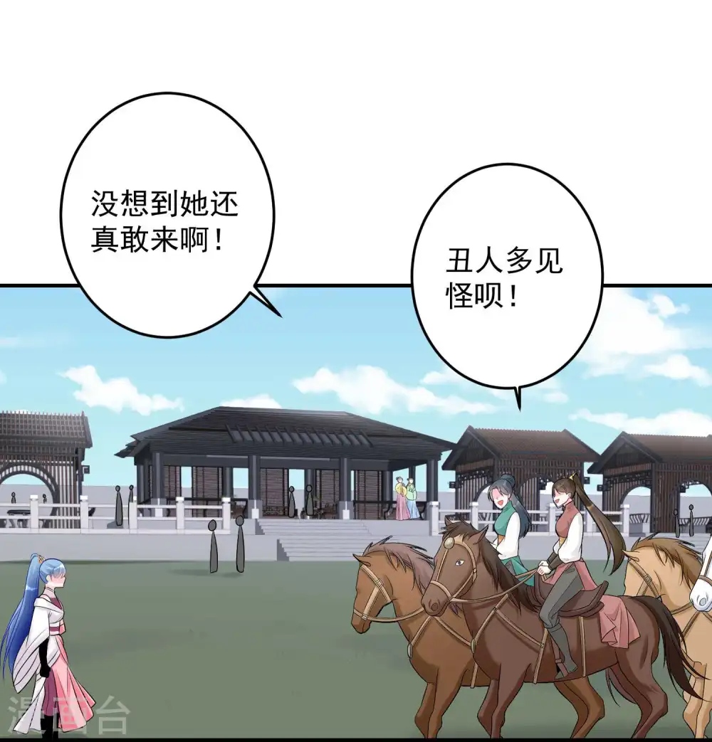 第68话 赛马英姿28