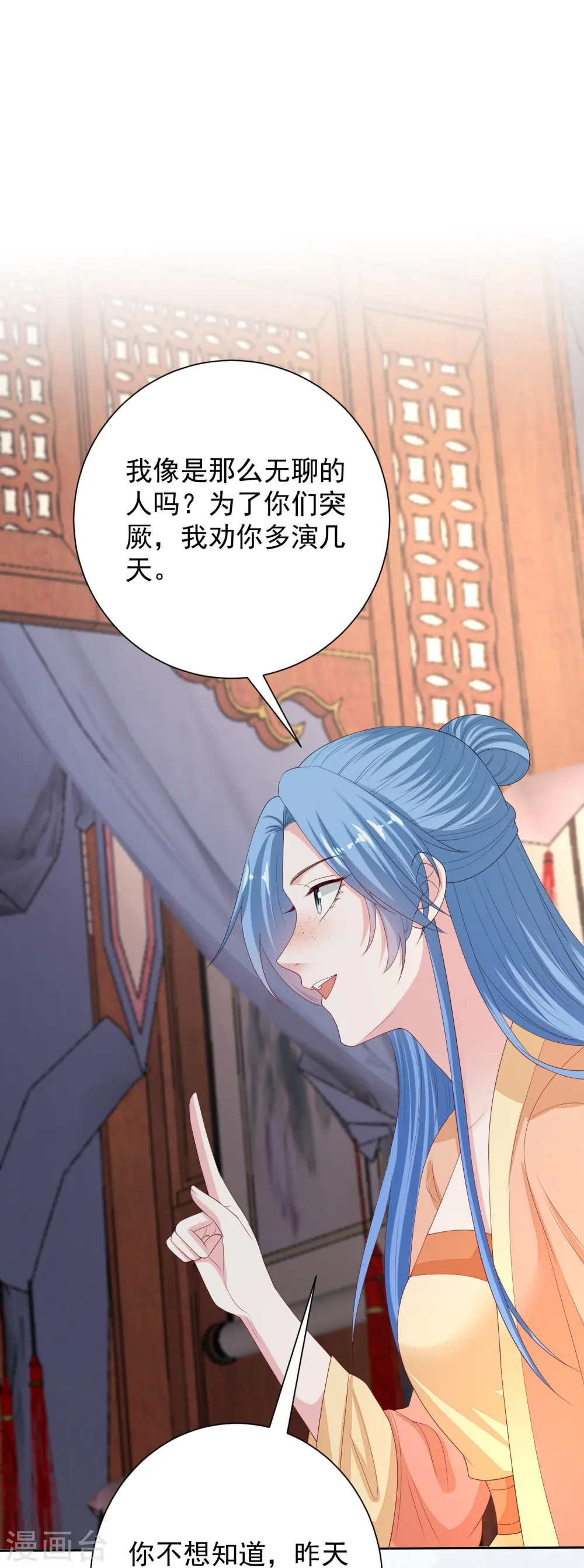 第315话 皇后的试探20
