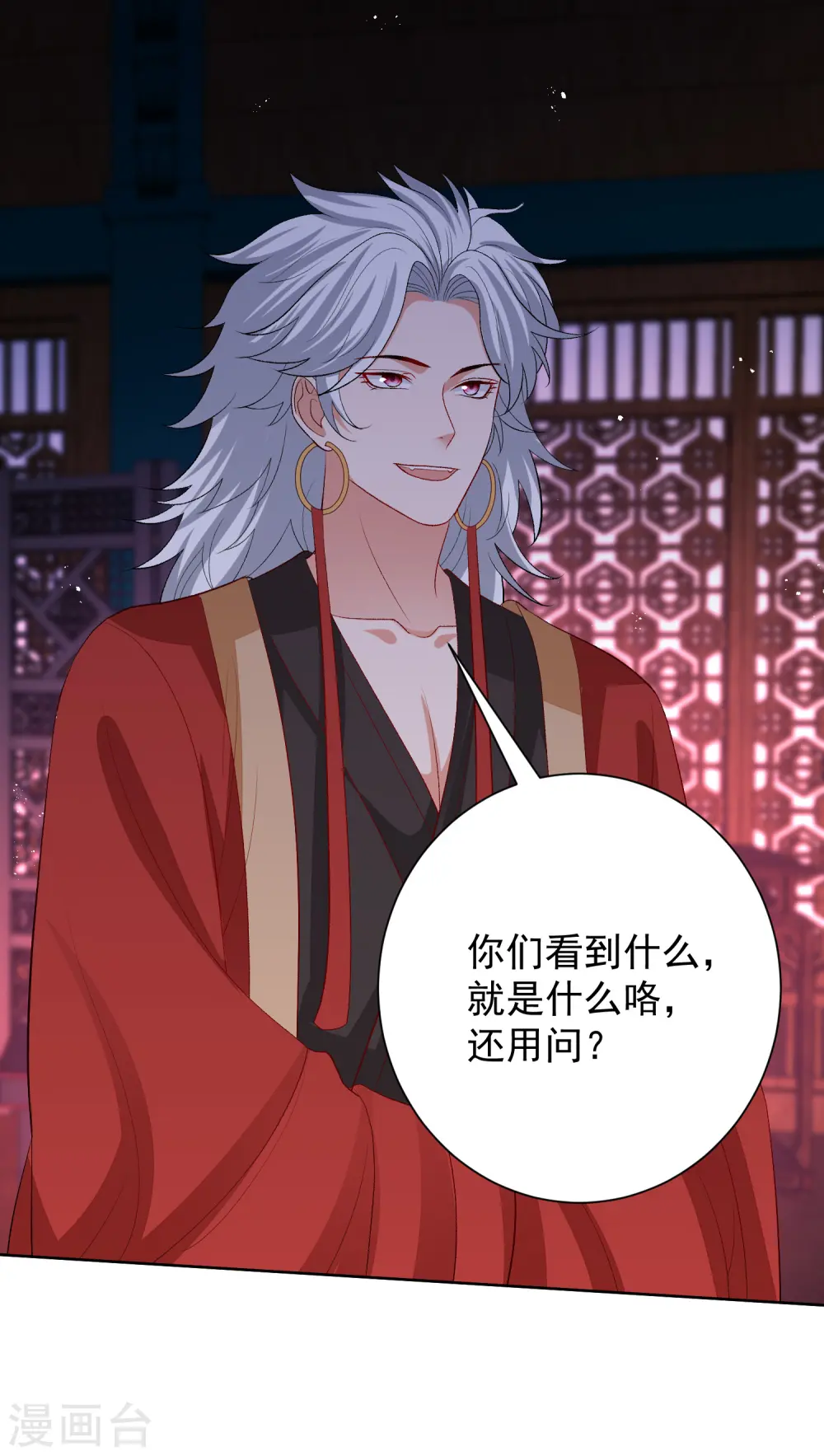 第265话 褫夺封号18