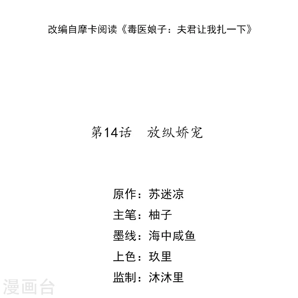 第14话 放纵娇宠2