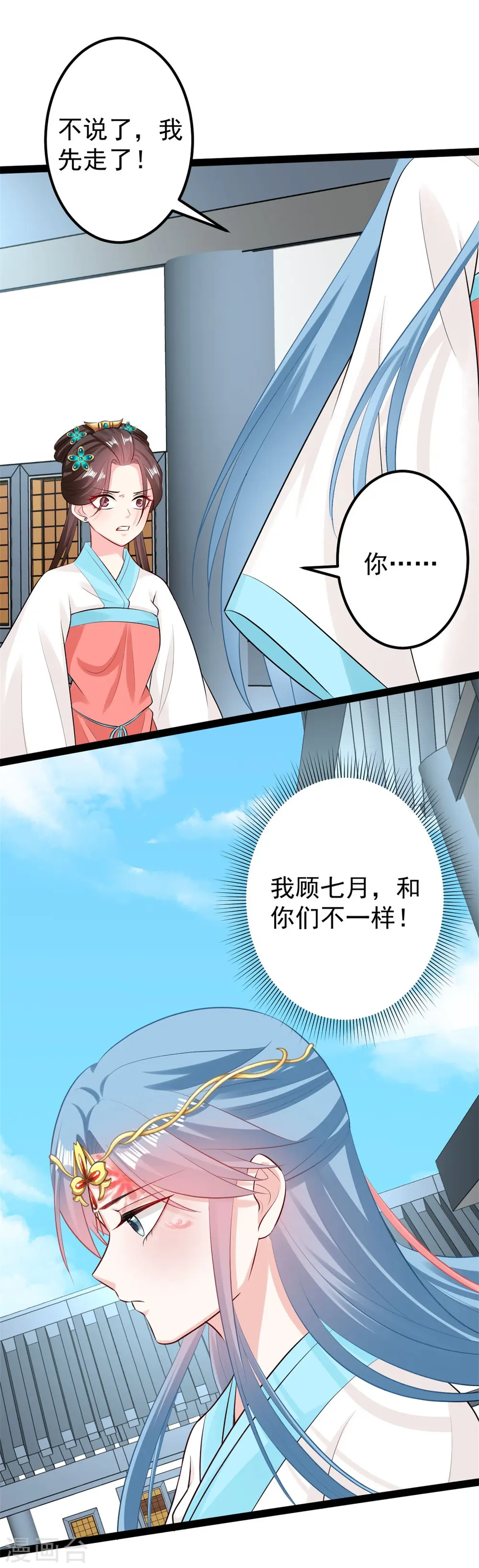 第26话 与众不同24