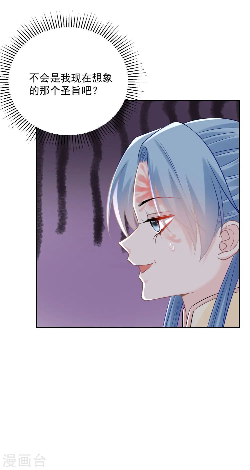 第88话 圣旨难违7