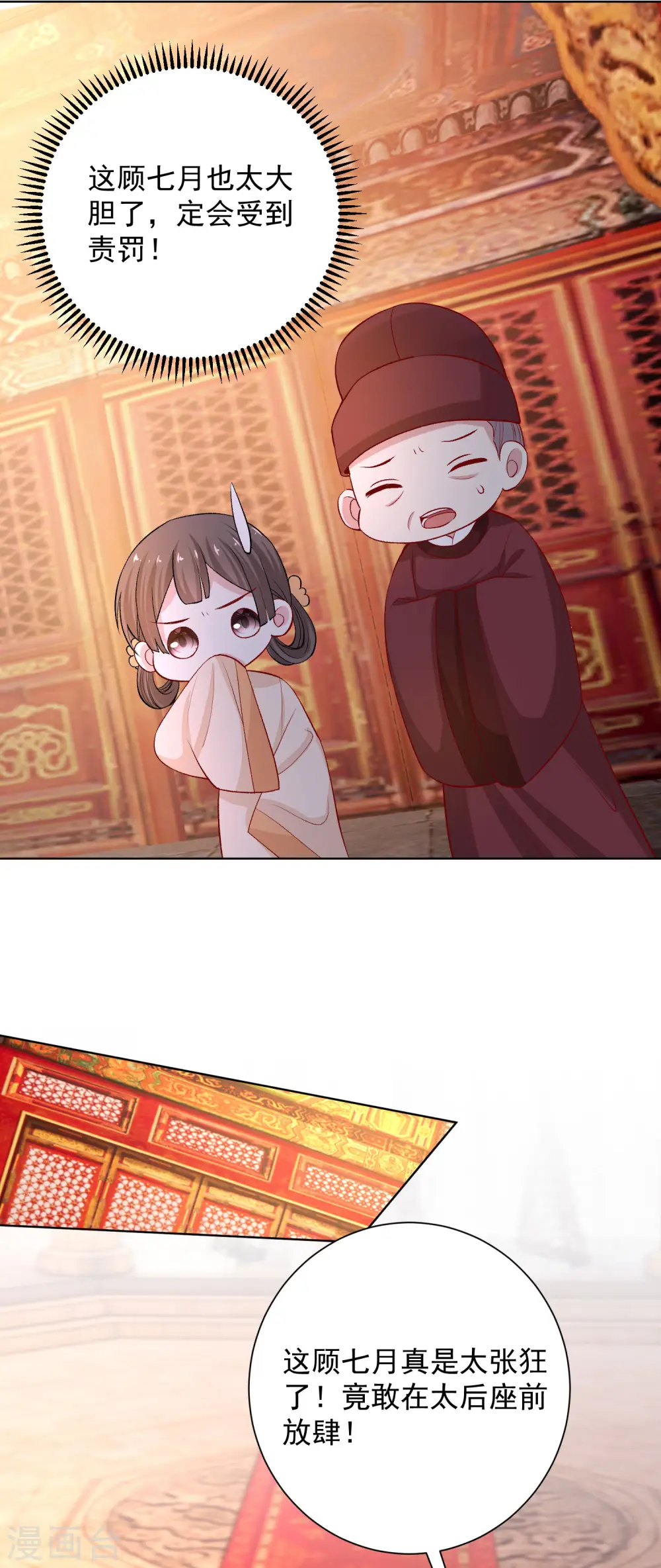 第214话 先发制人16