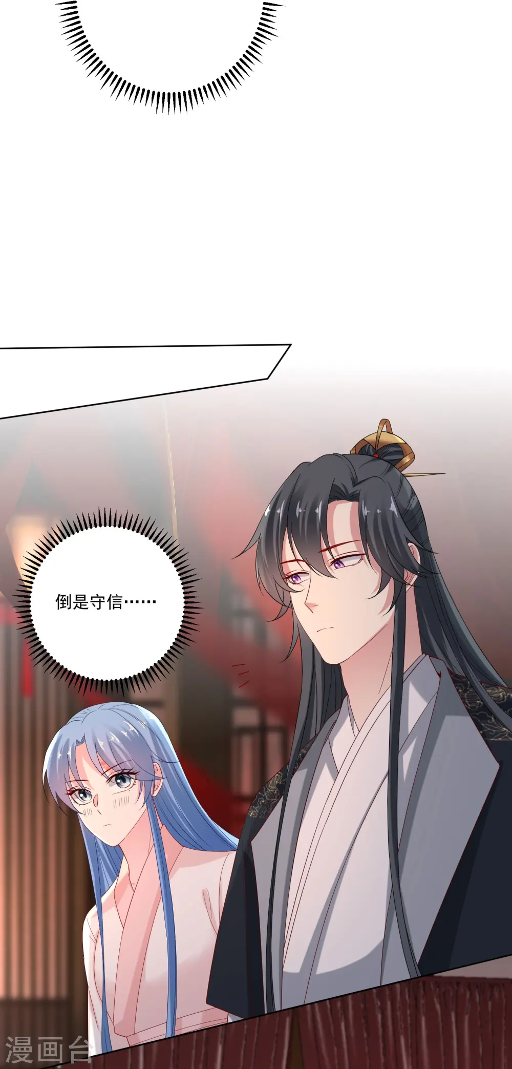 第167话 拒绝纳妾20