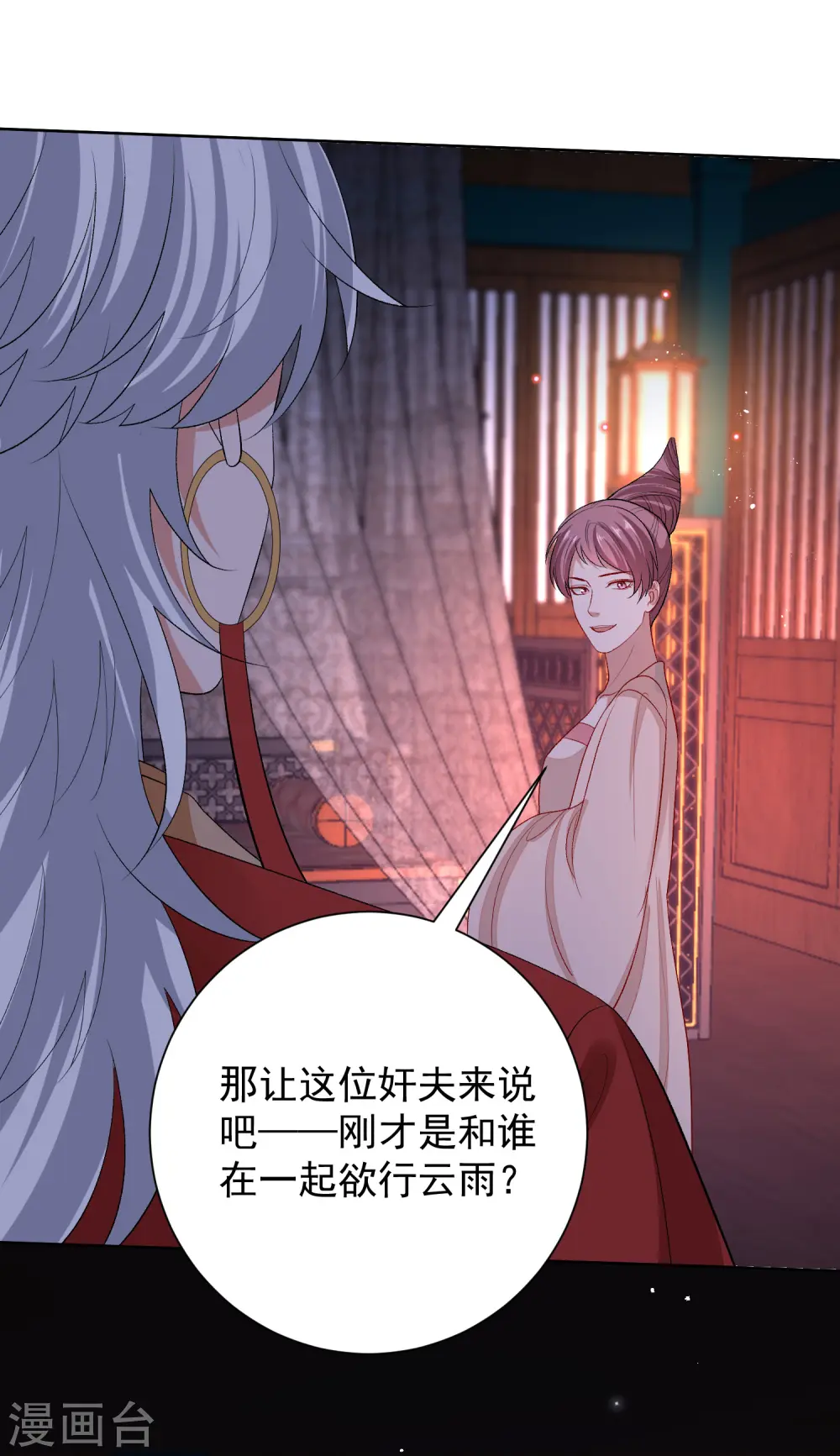 第265话 褫夺封号17