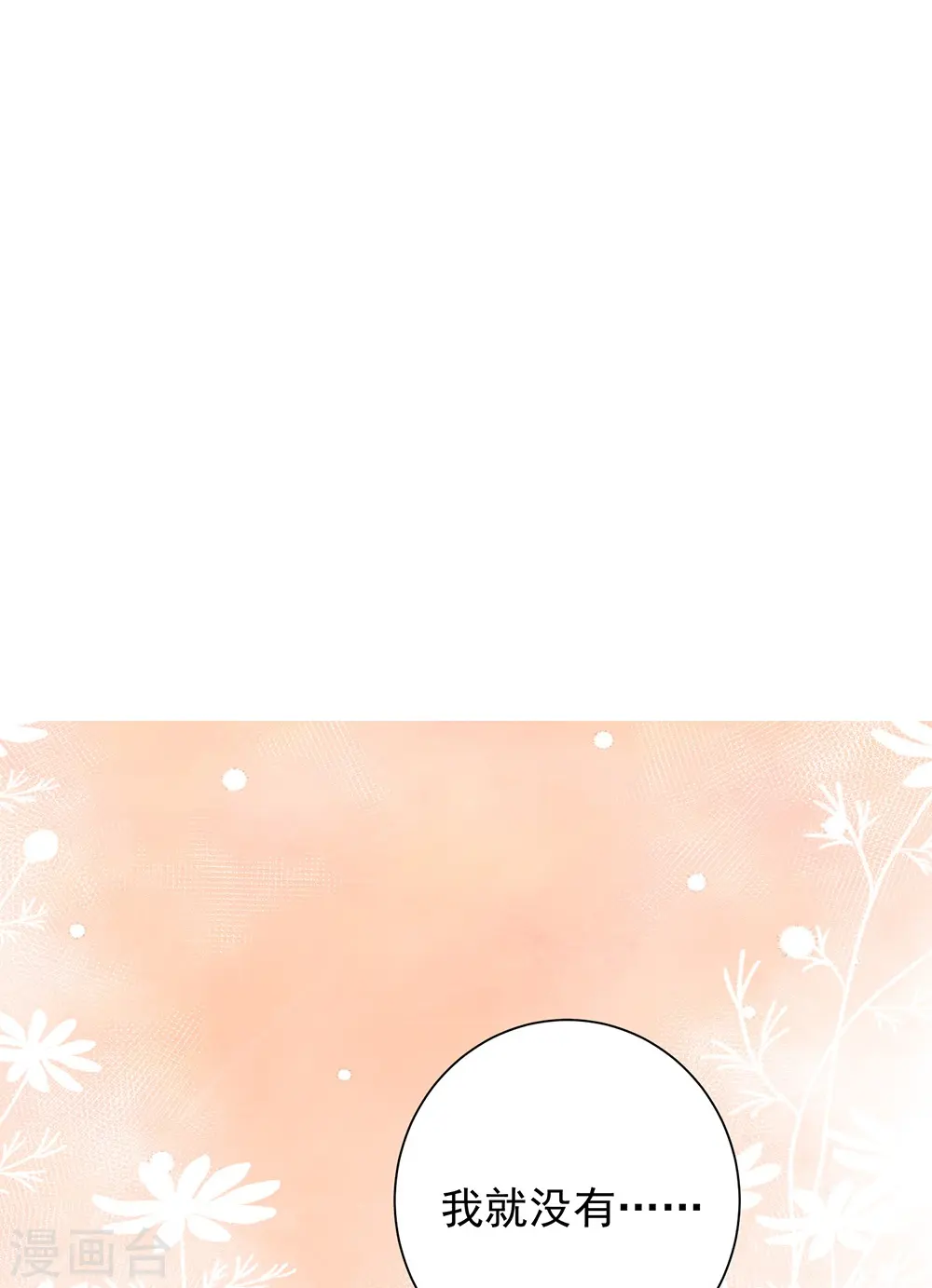第361话 特别之处17