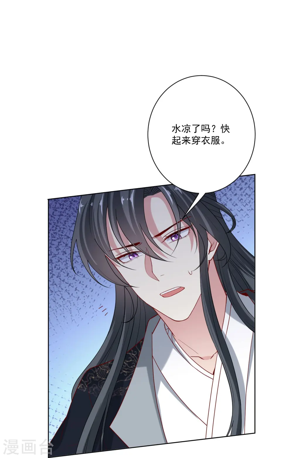 第167话 拒绝纳妾17