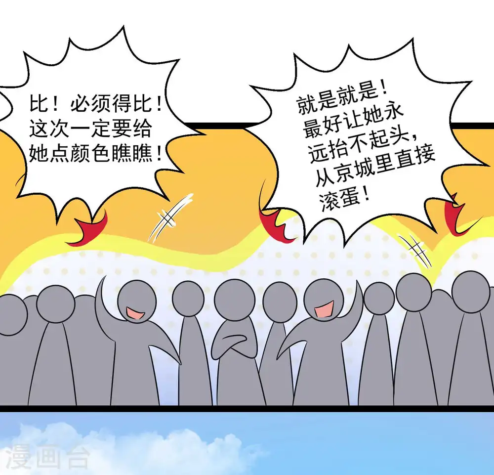 第48话 公然挑衅27