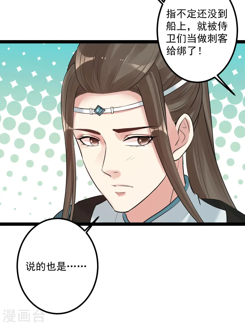 第38话 护妻狂魔6