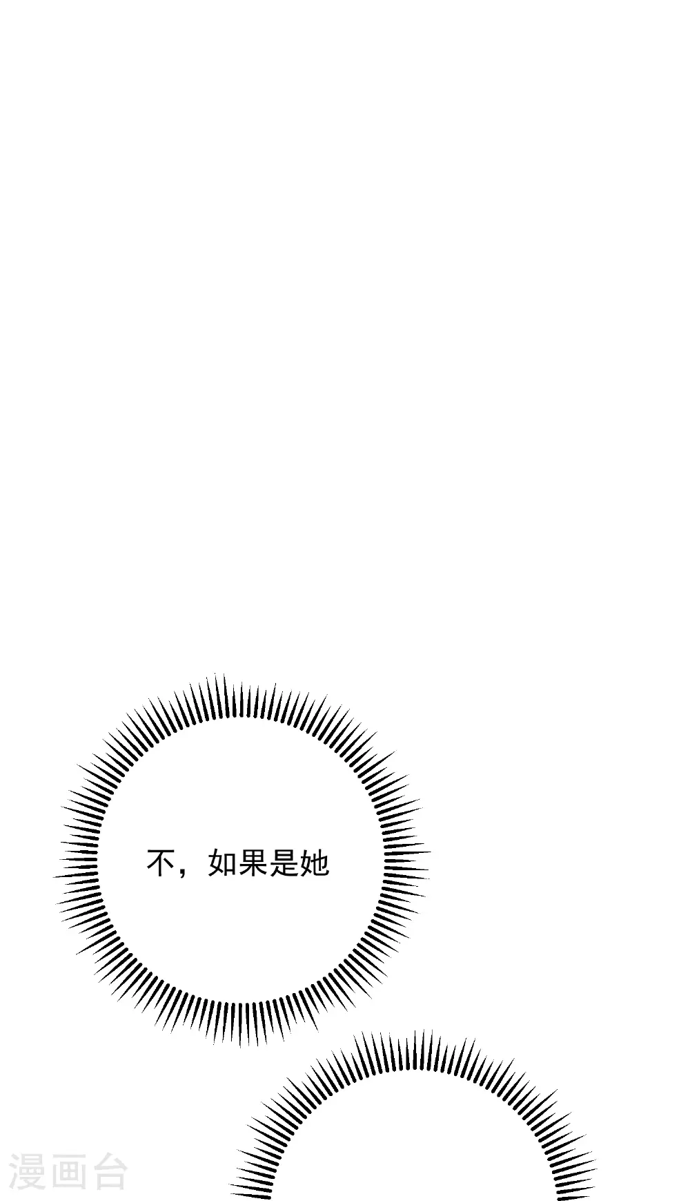 第384话 帝后之约33