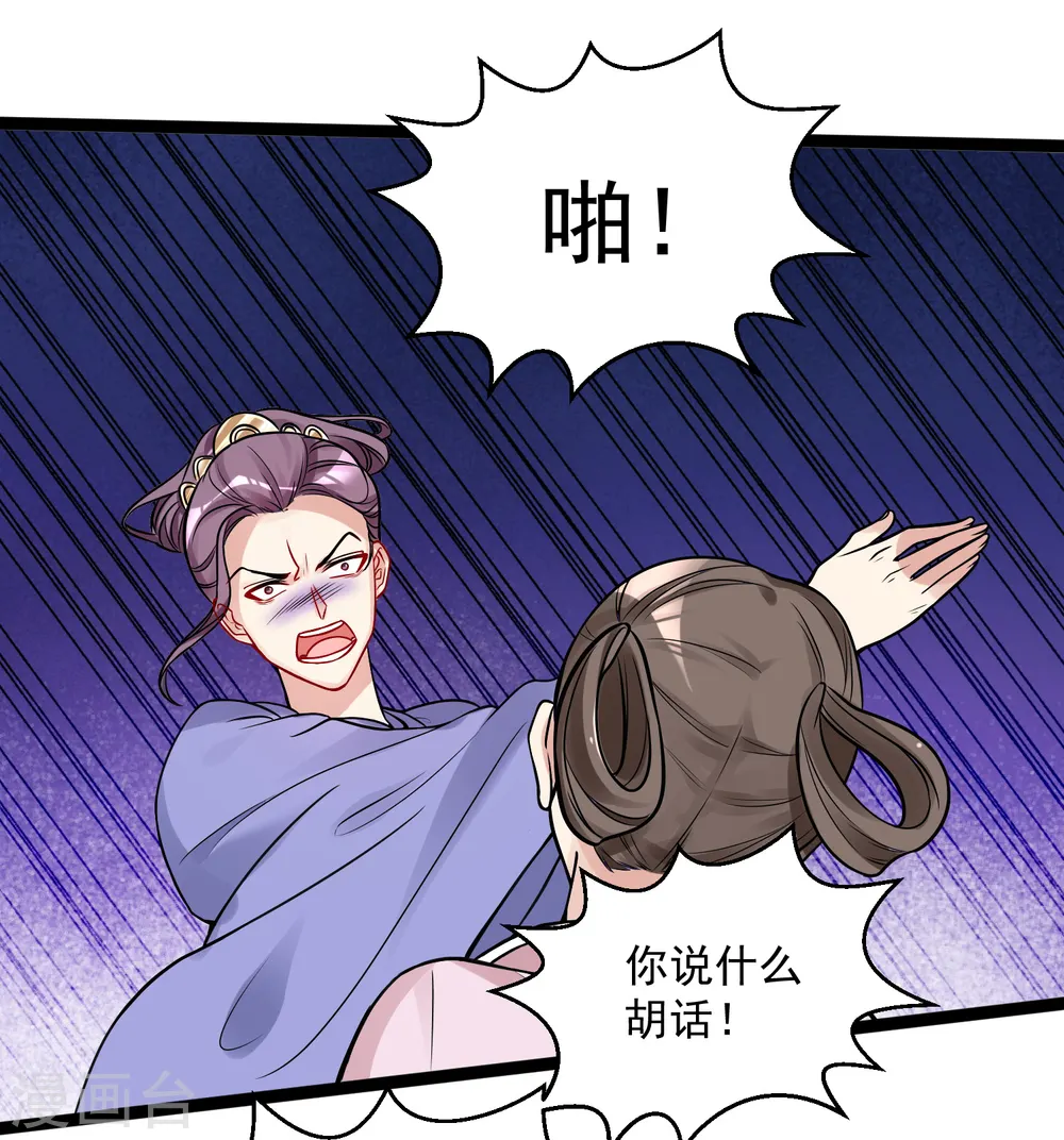 第44话 第一美女毁容24