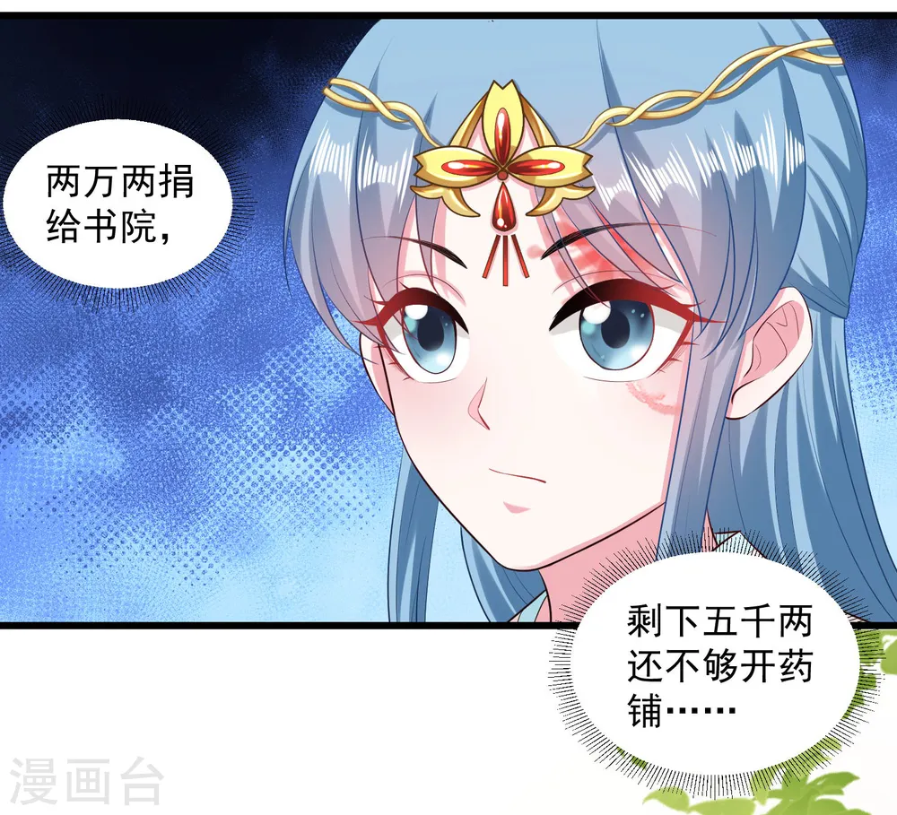 第15话 敬酒不吃吃罚酒24