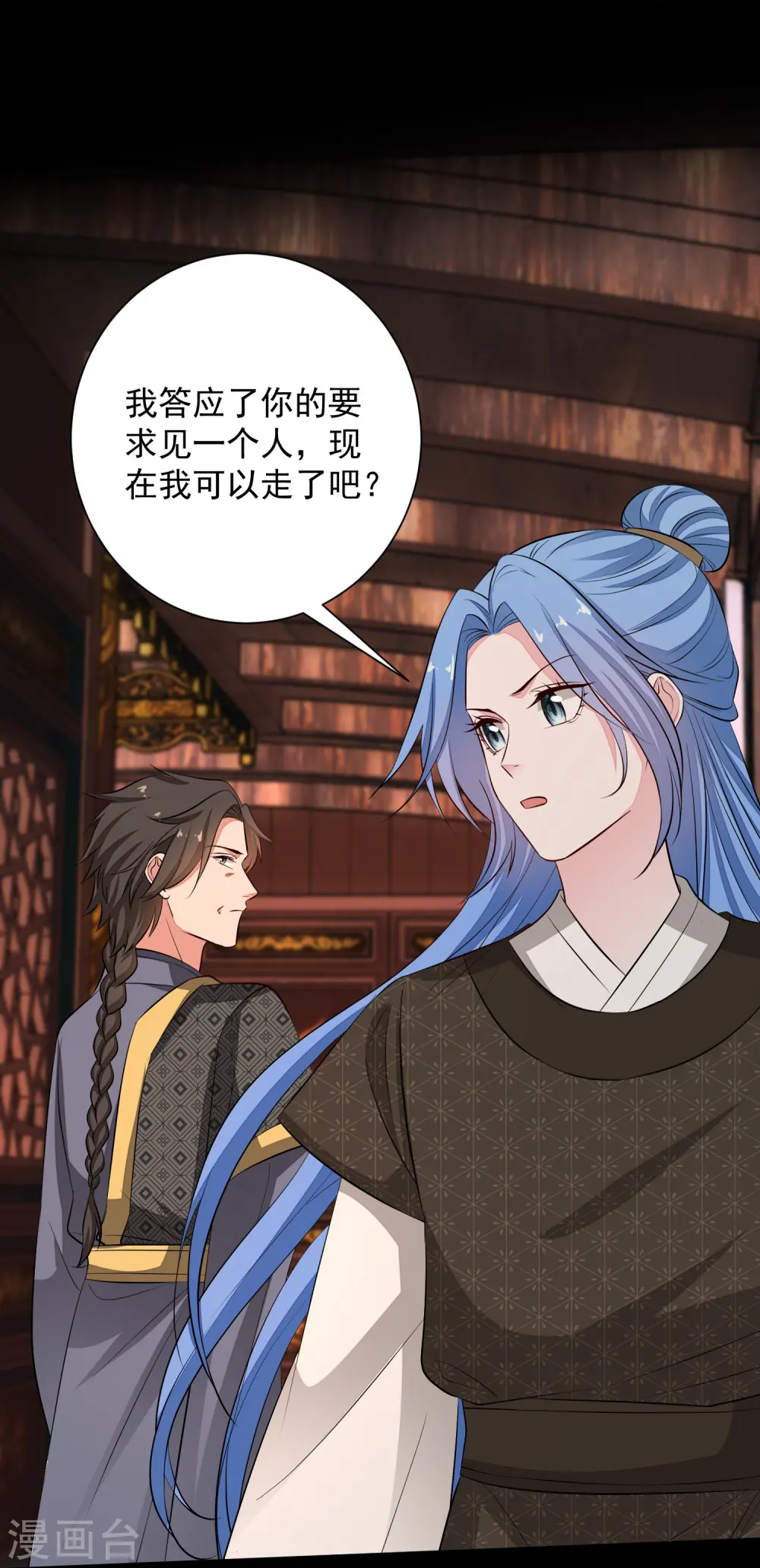 第363话 她怎么有流云飞凤？31
