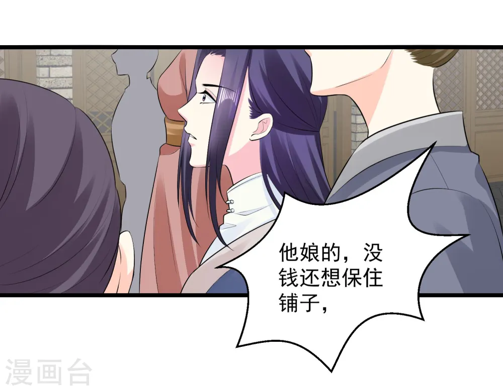 第16话 破功打脸5