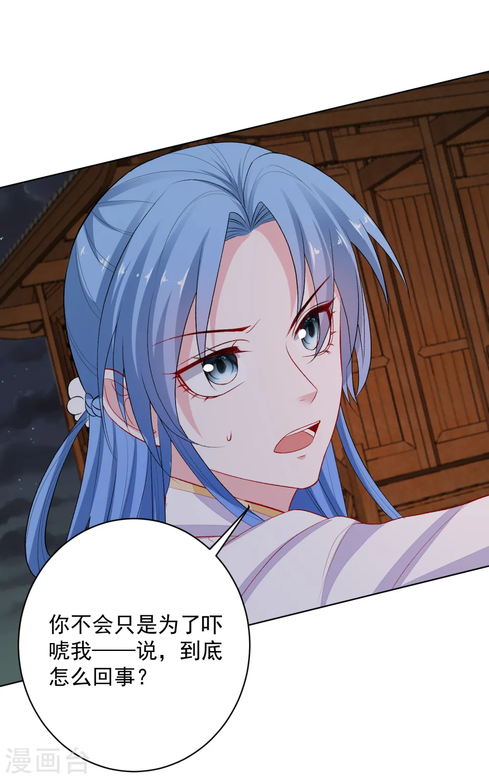 第220话 想要的人18