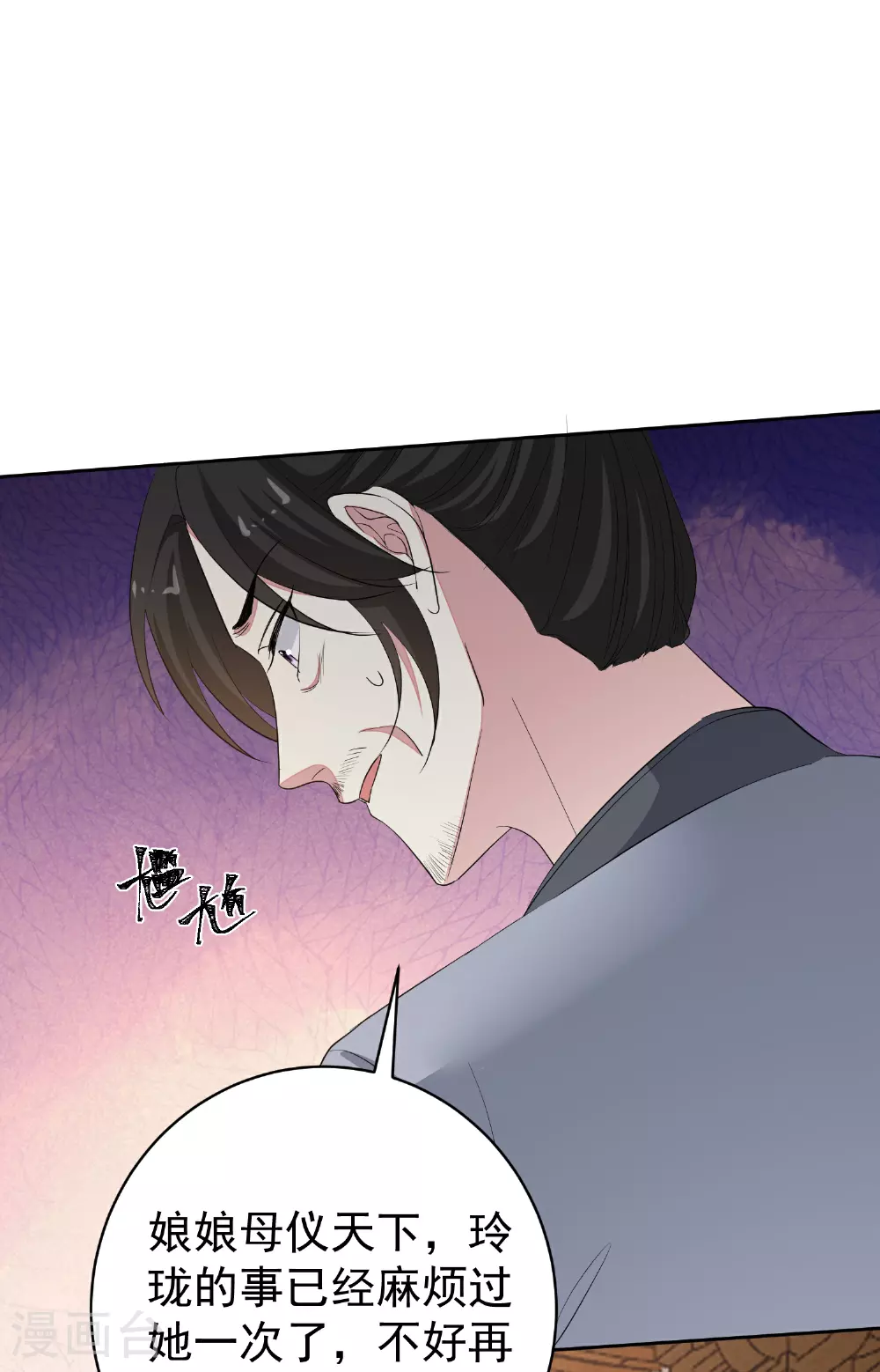 第387话 被宠爱的孩子19