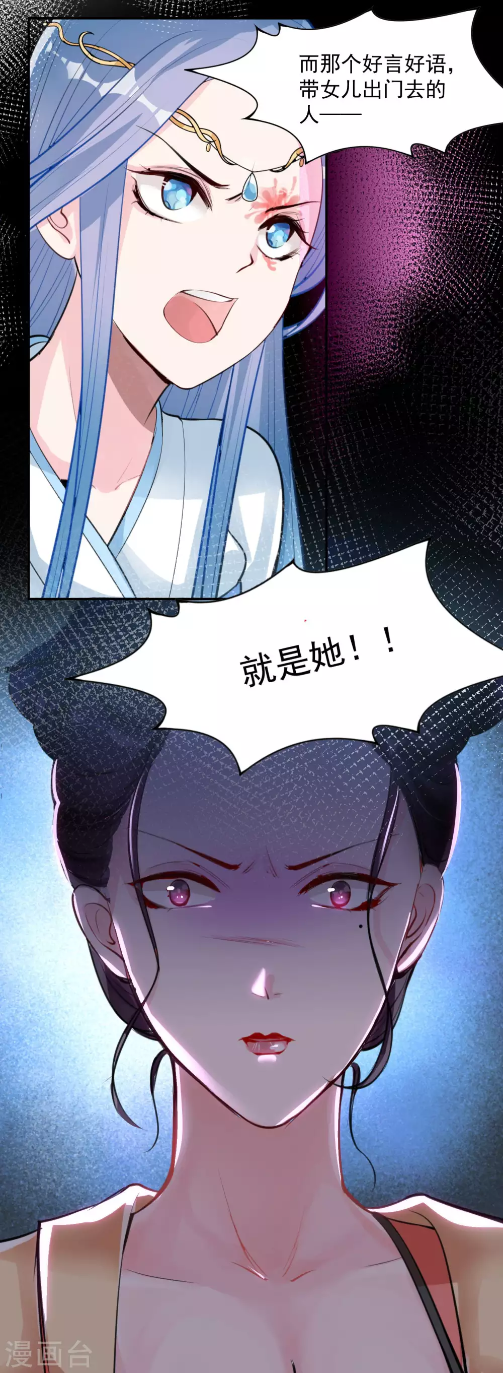 第2话 这仇我记下了23