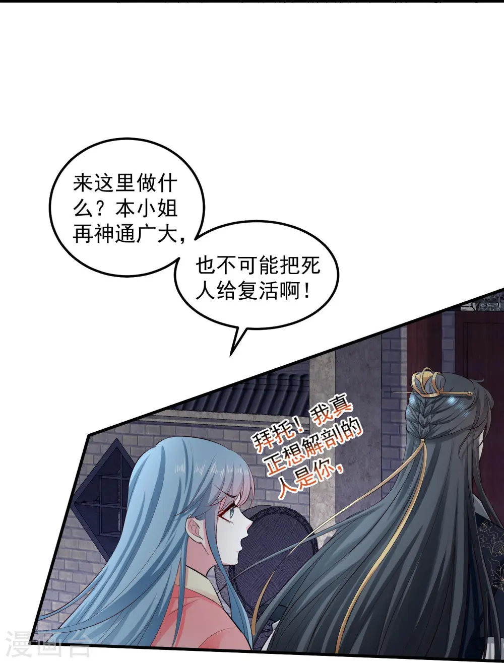 第12话 无惧考验7