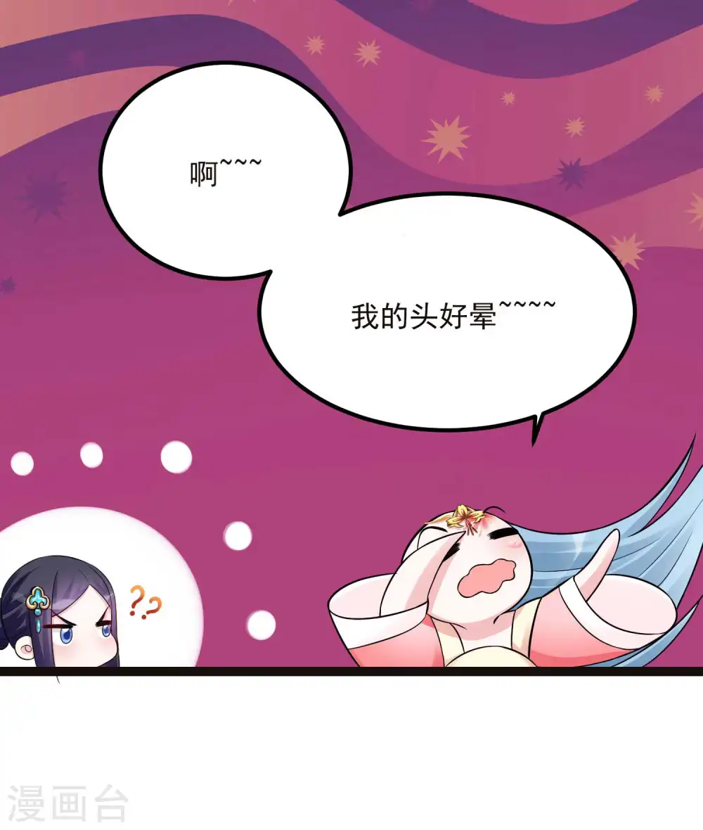 第37话 以毒攻毒8
