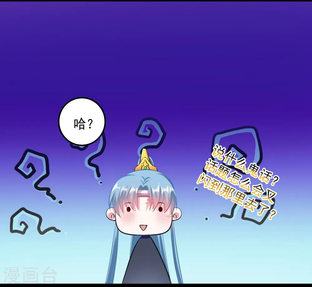 第21话 美人计19