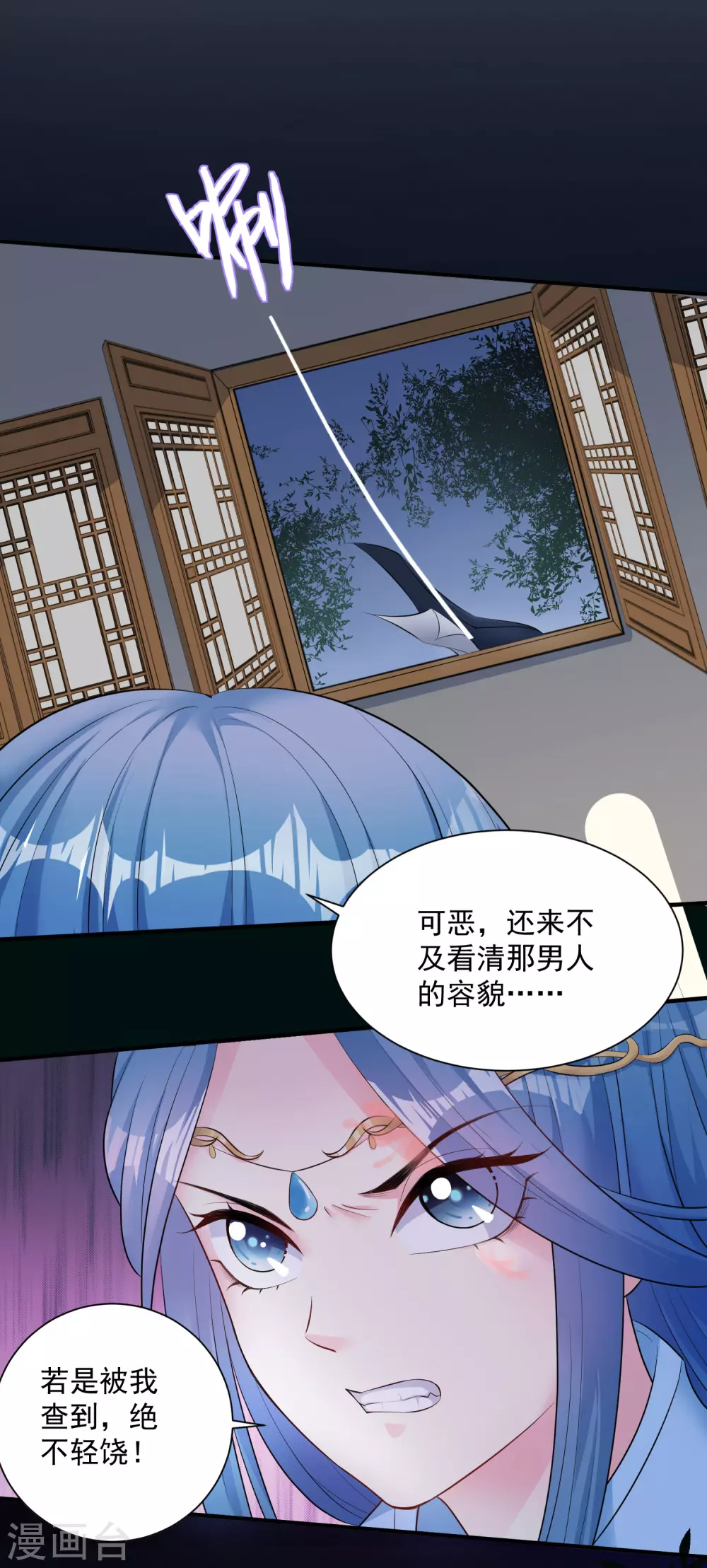 第6话 小人退亲10