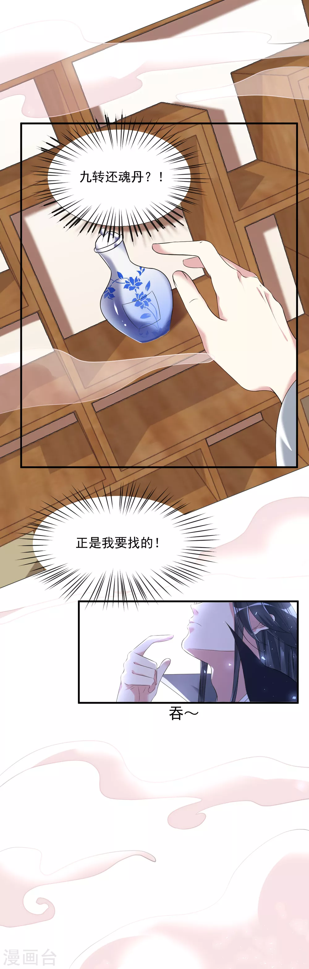 第4话 催欢之毒12