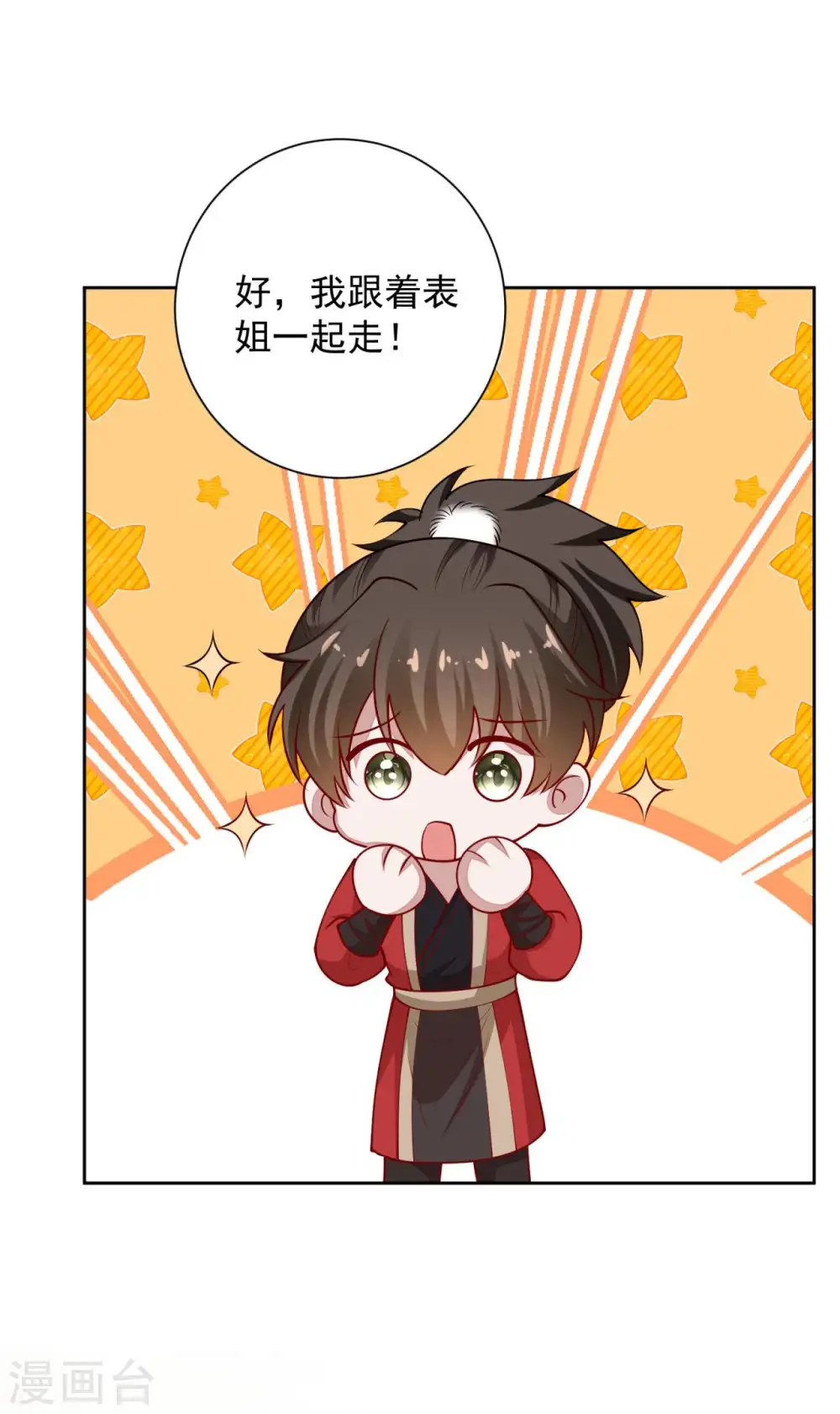 第345话 有弟弟的感觉真好19