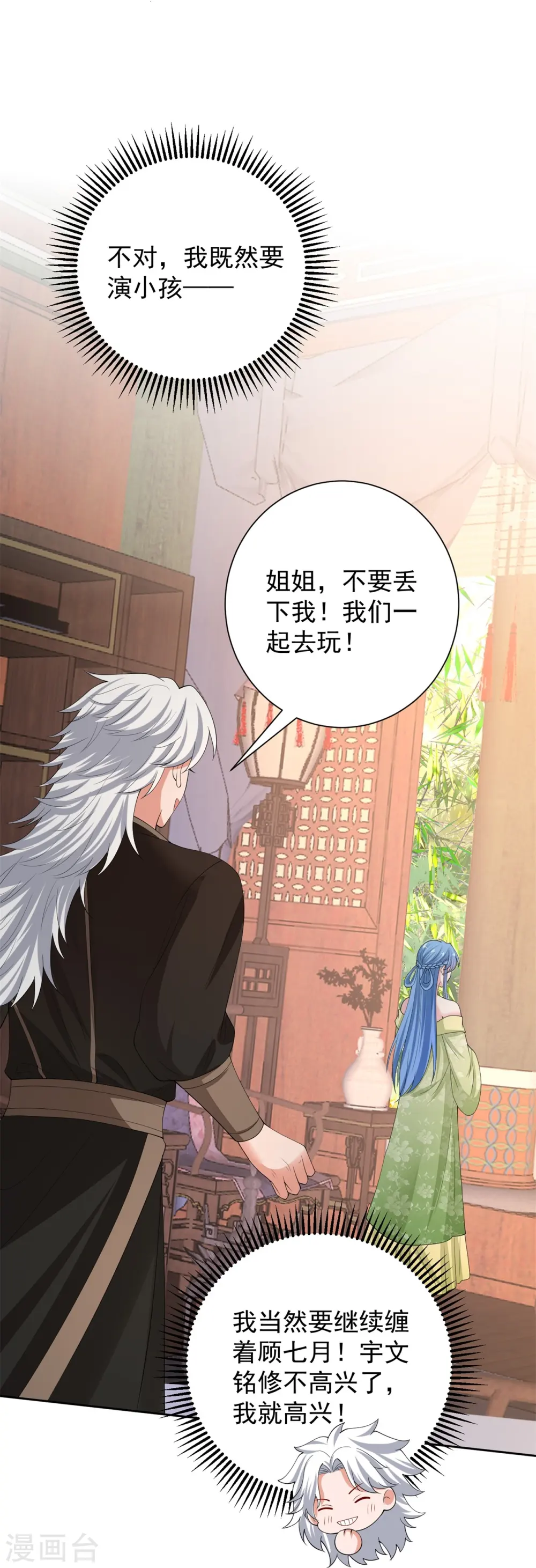 第316话 鬼眼国20