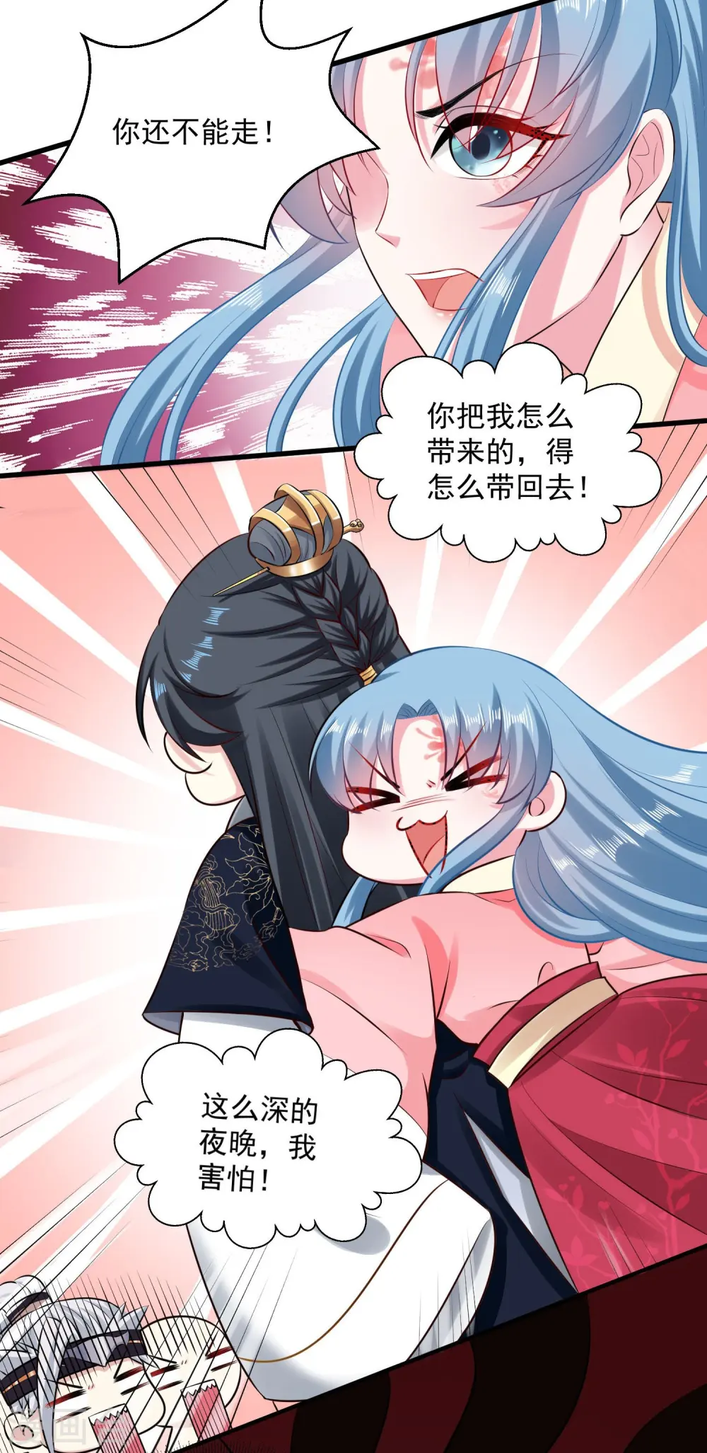 第14话 放纵娇宠7