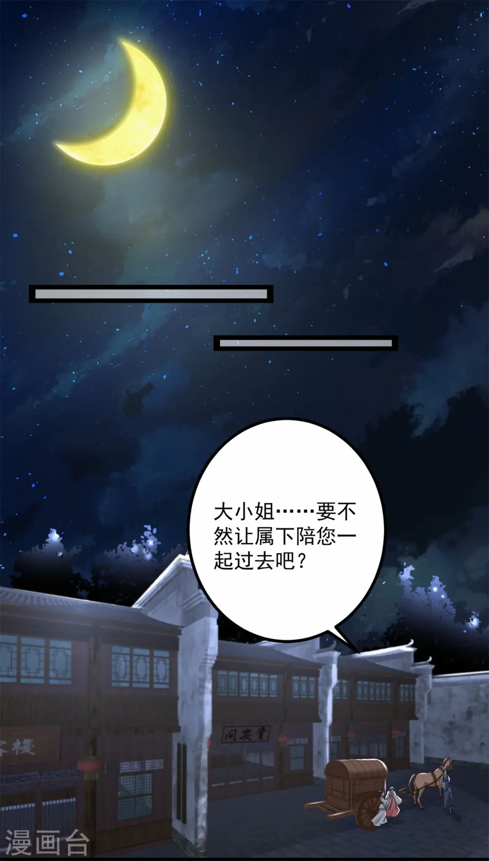 第31话 赌约7