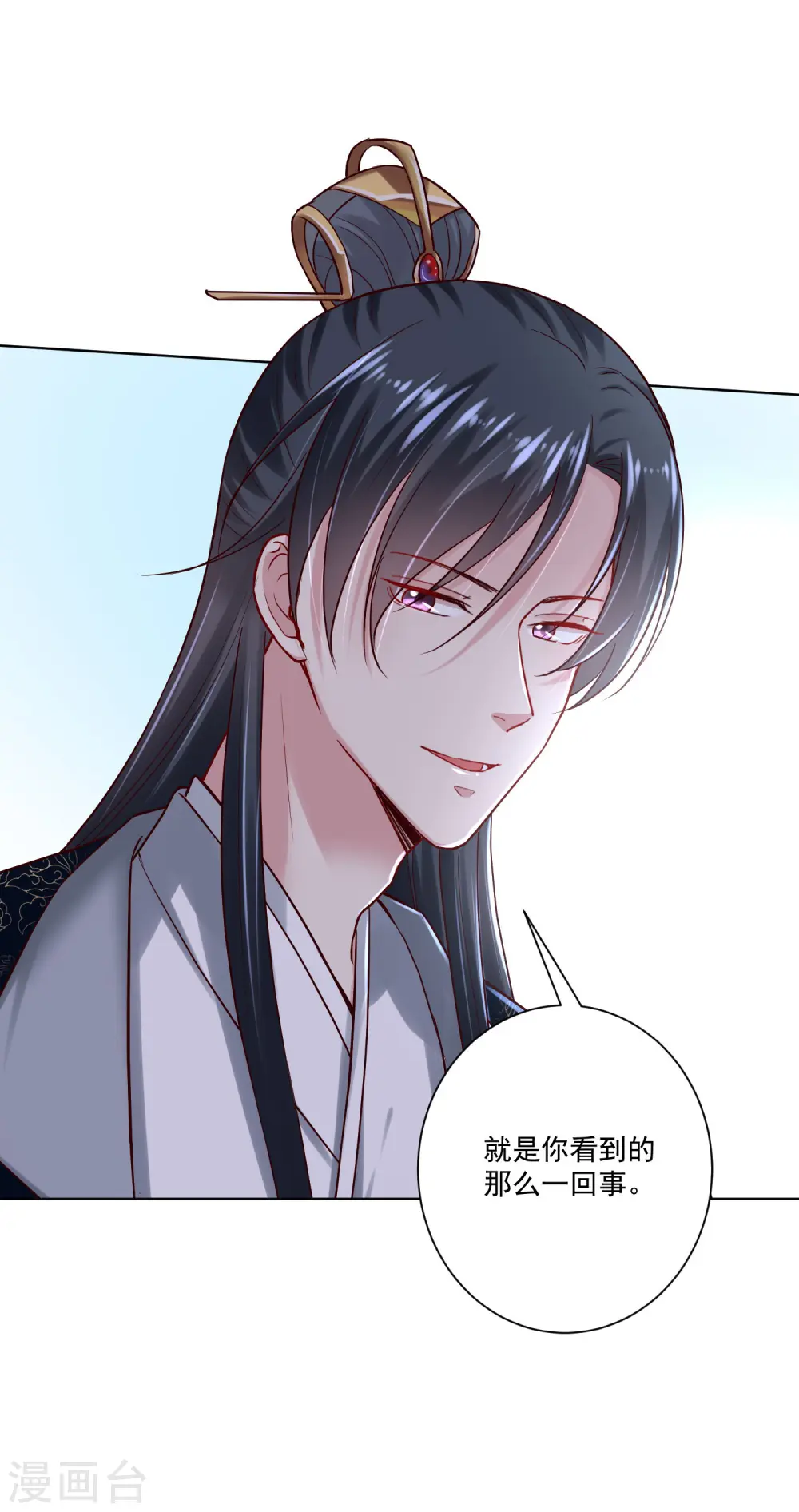 第123话 坑人没天理8