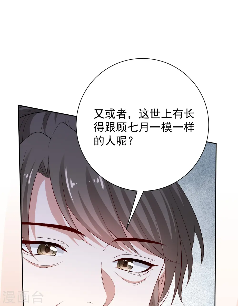 第303话 反间12