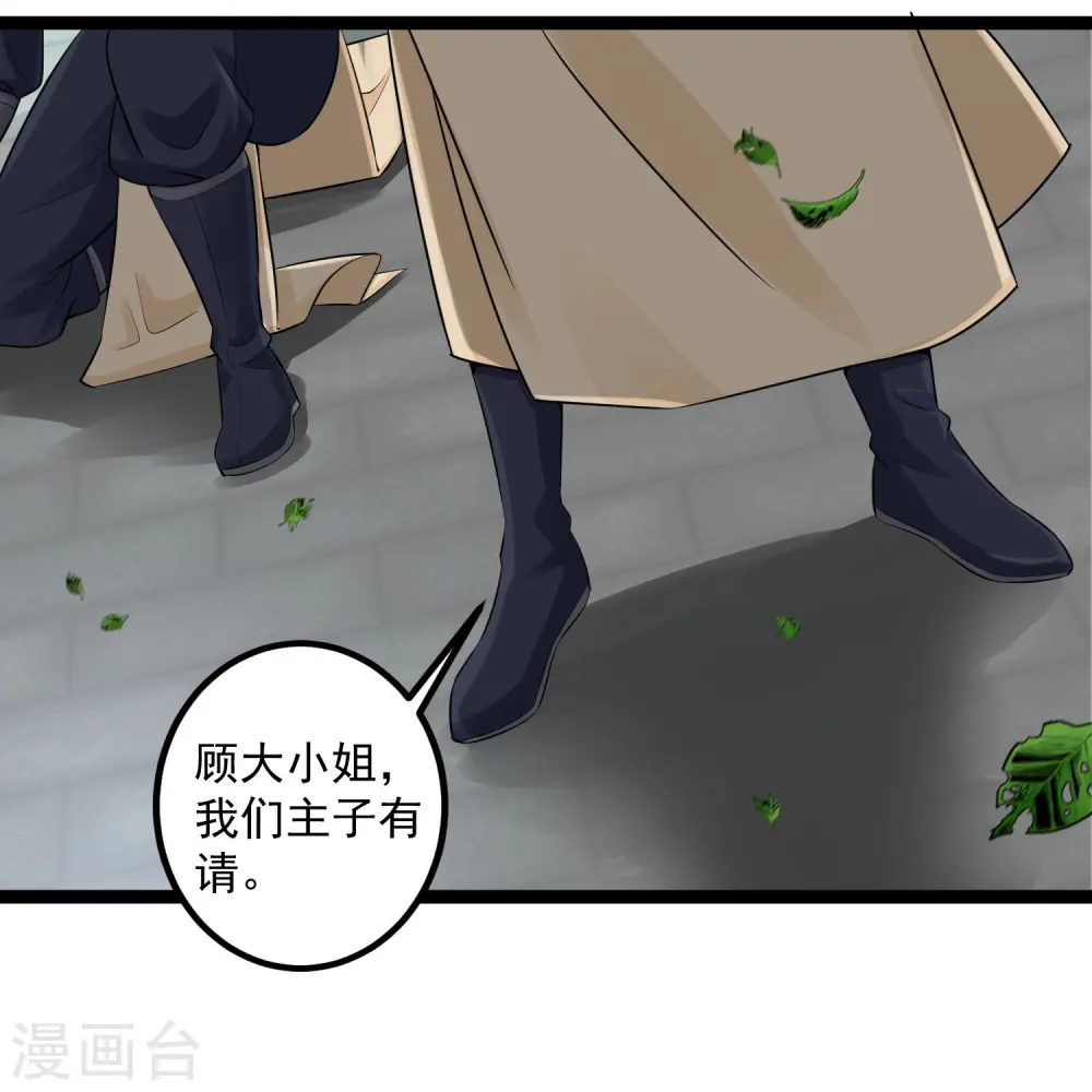 第35话 画舫做客13