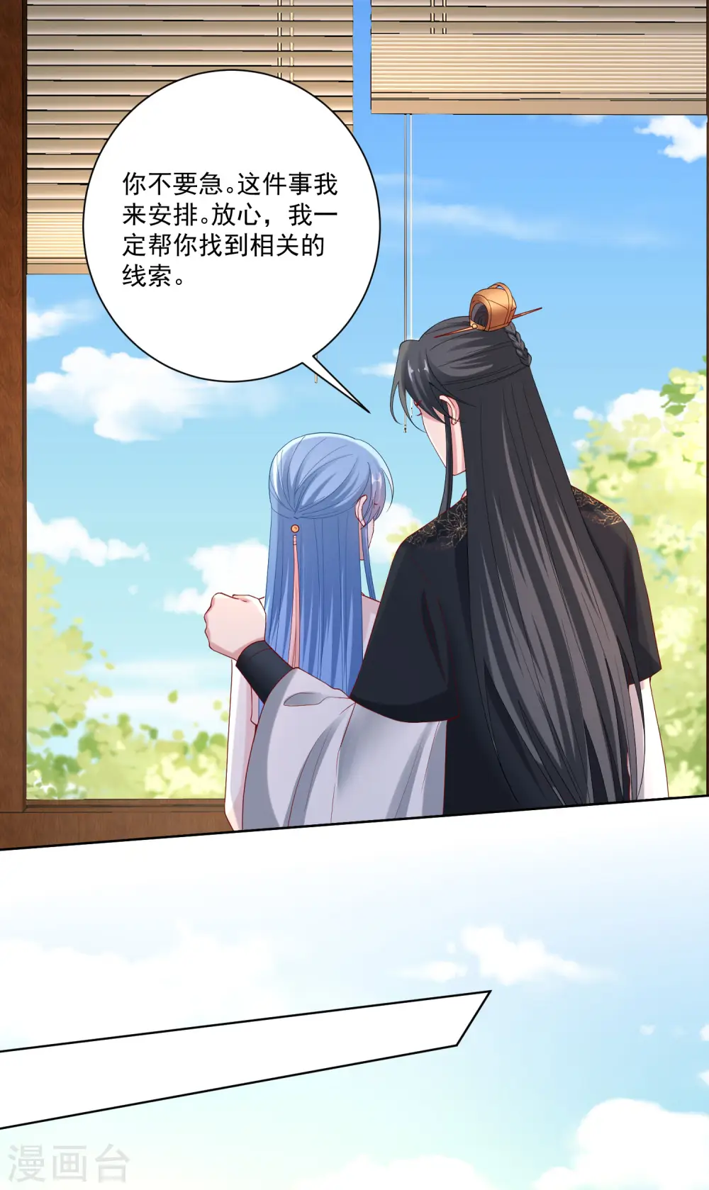 第172话 借个肩膀12