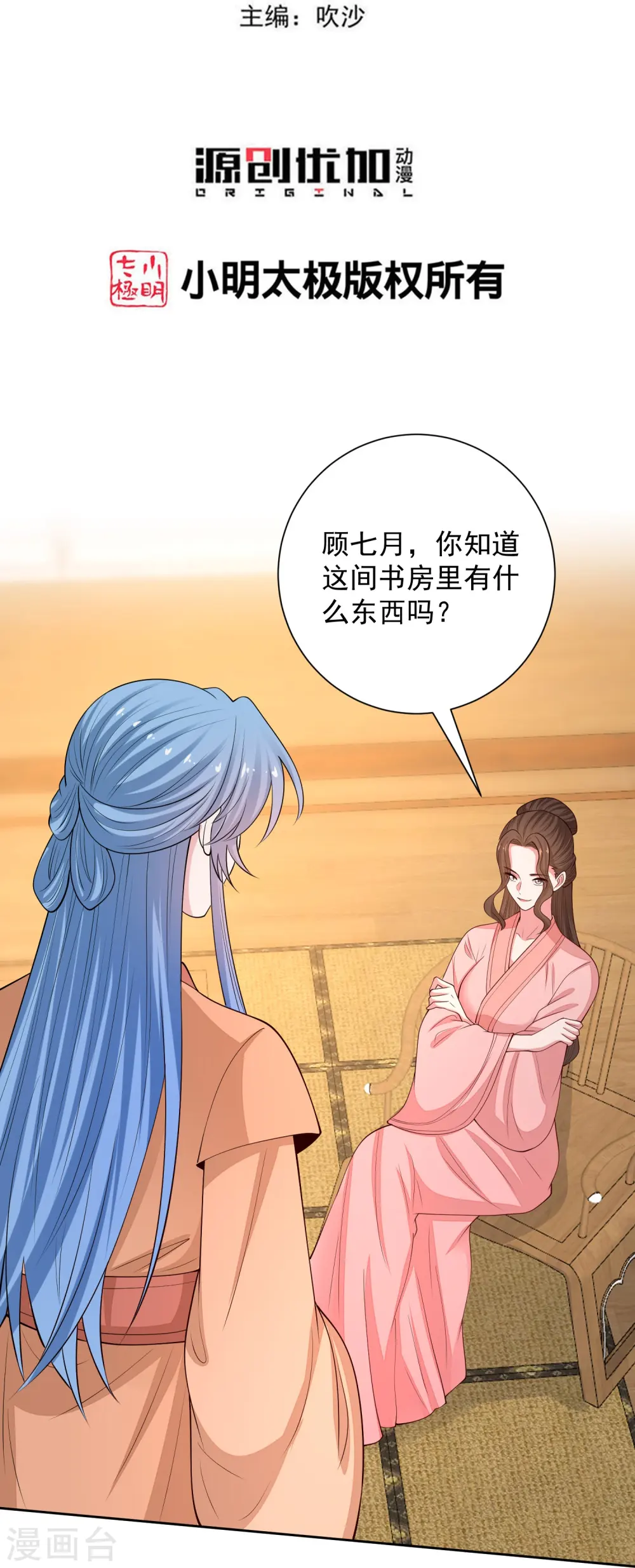 第351话 这些是你的儿子？2
