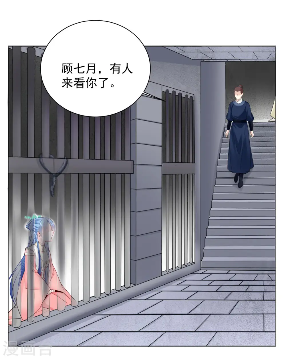 第95话 怕不是个傻白甜16