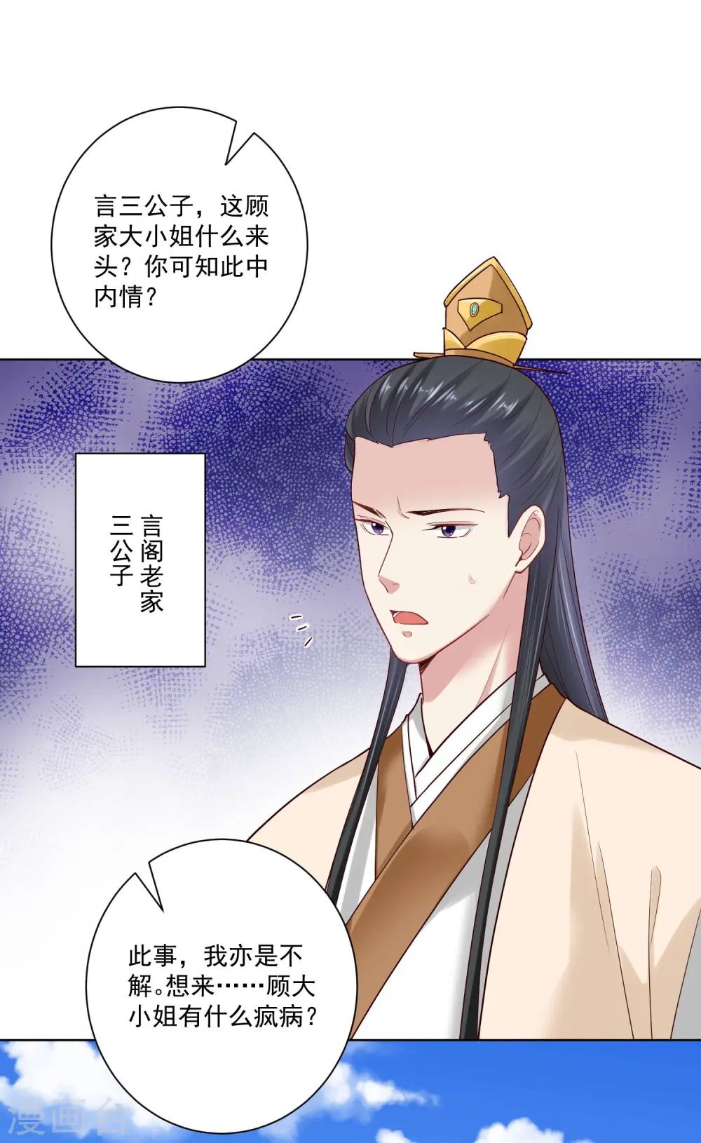 第124话 代君训诫3