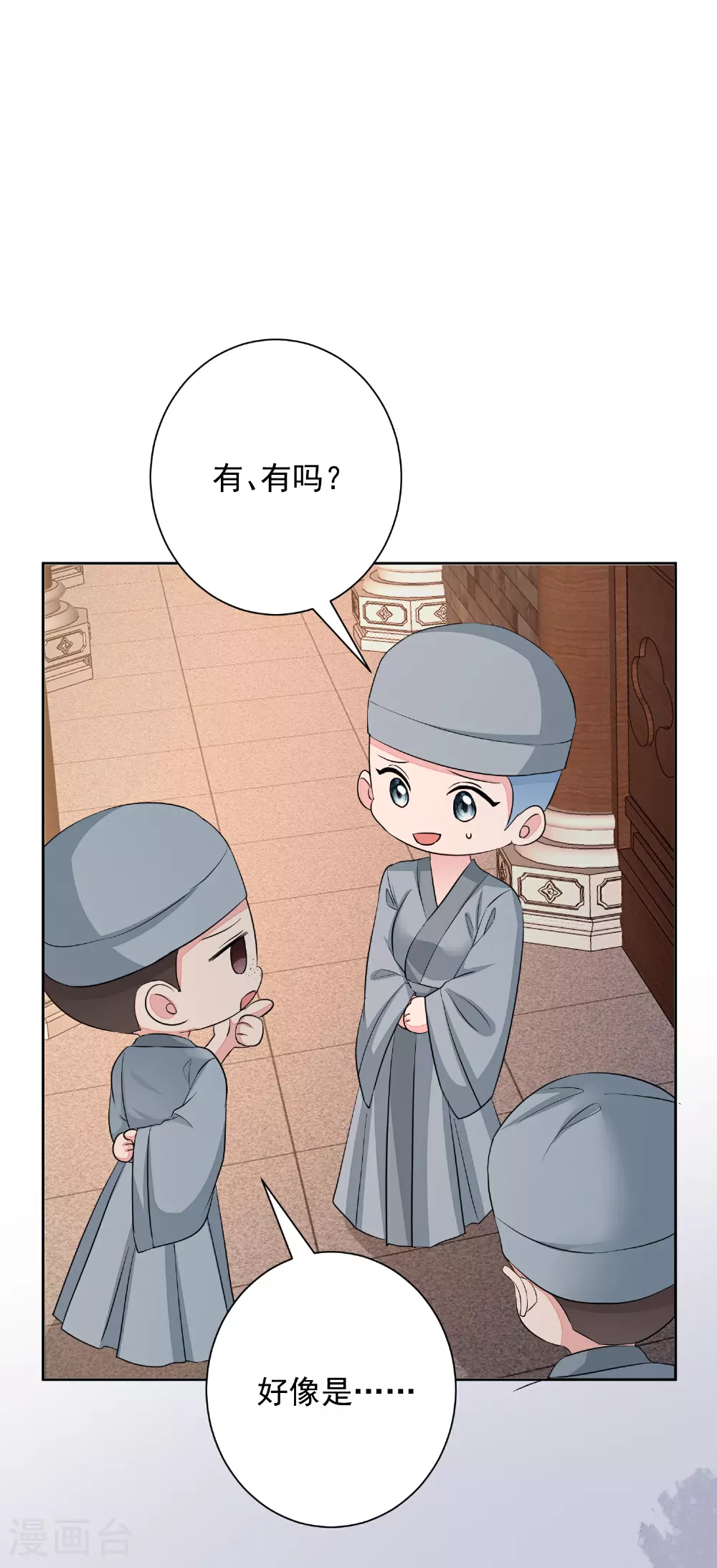 第380话 尼姑的身份30