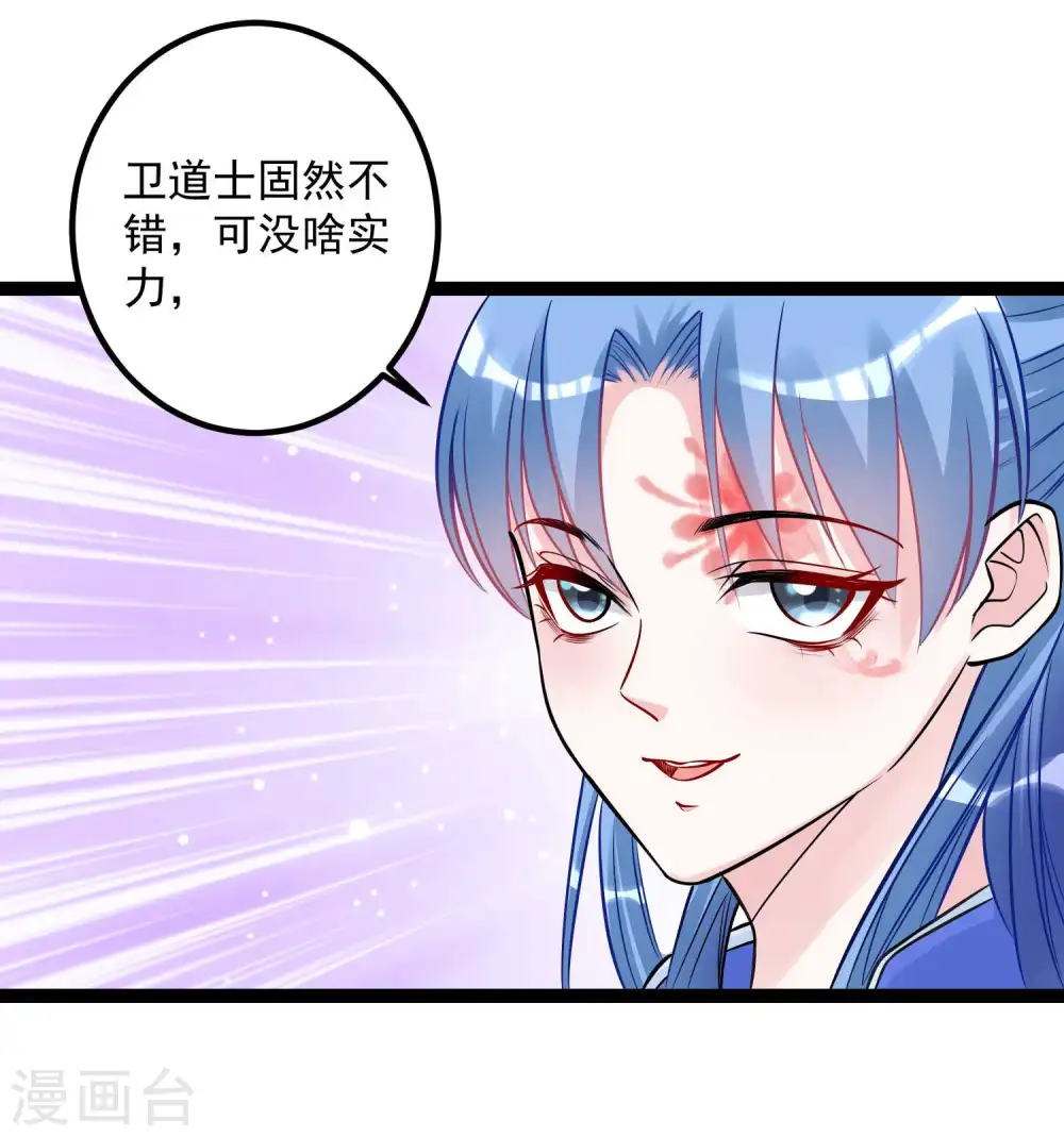 第47话 一较高下21