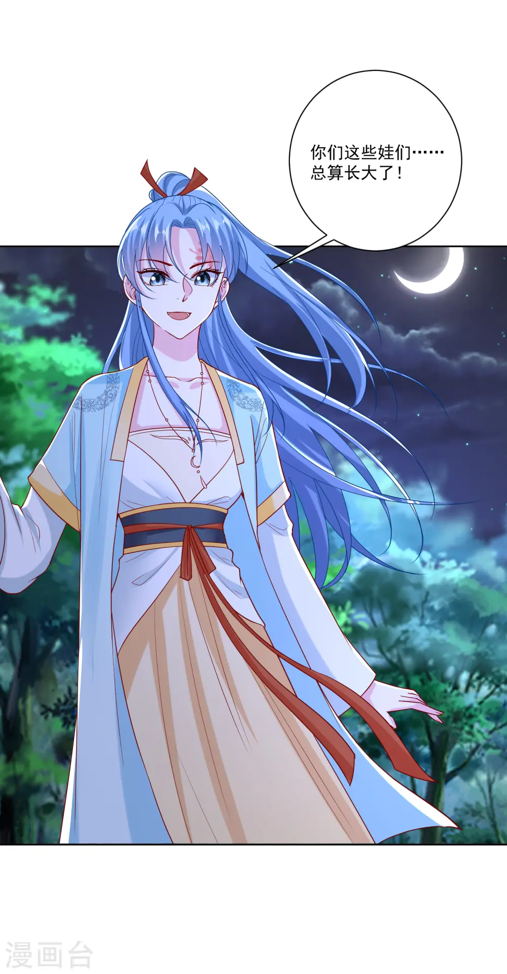 第146话 少女与狼19
