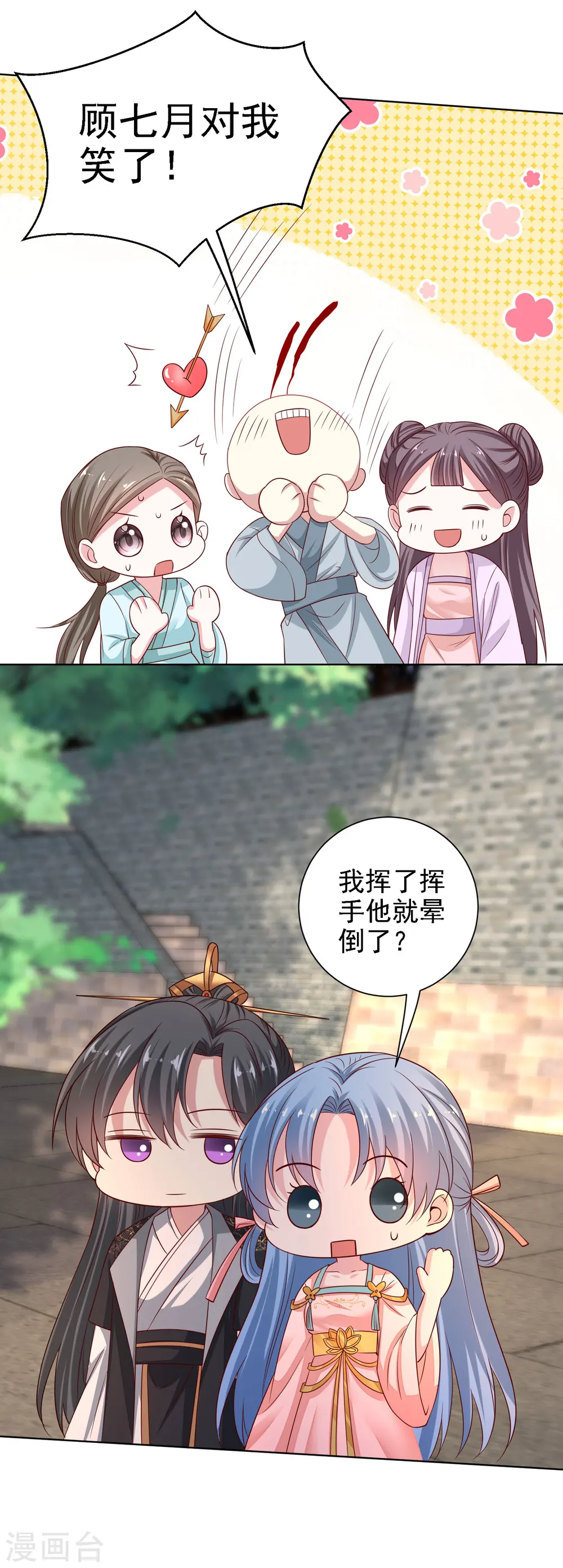 第200话 被围观14