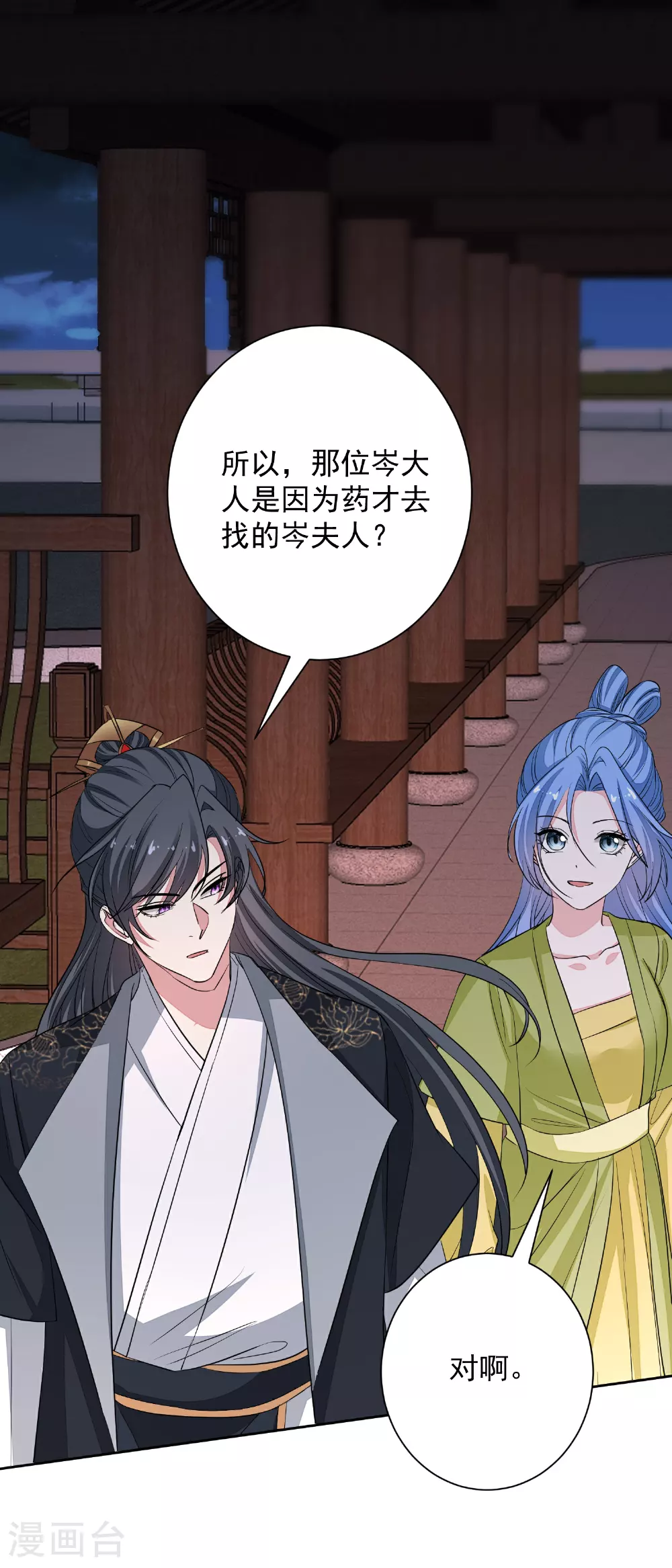 第377话 药渣也有药效23