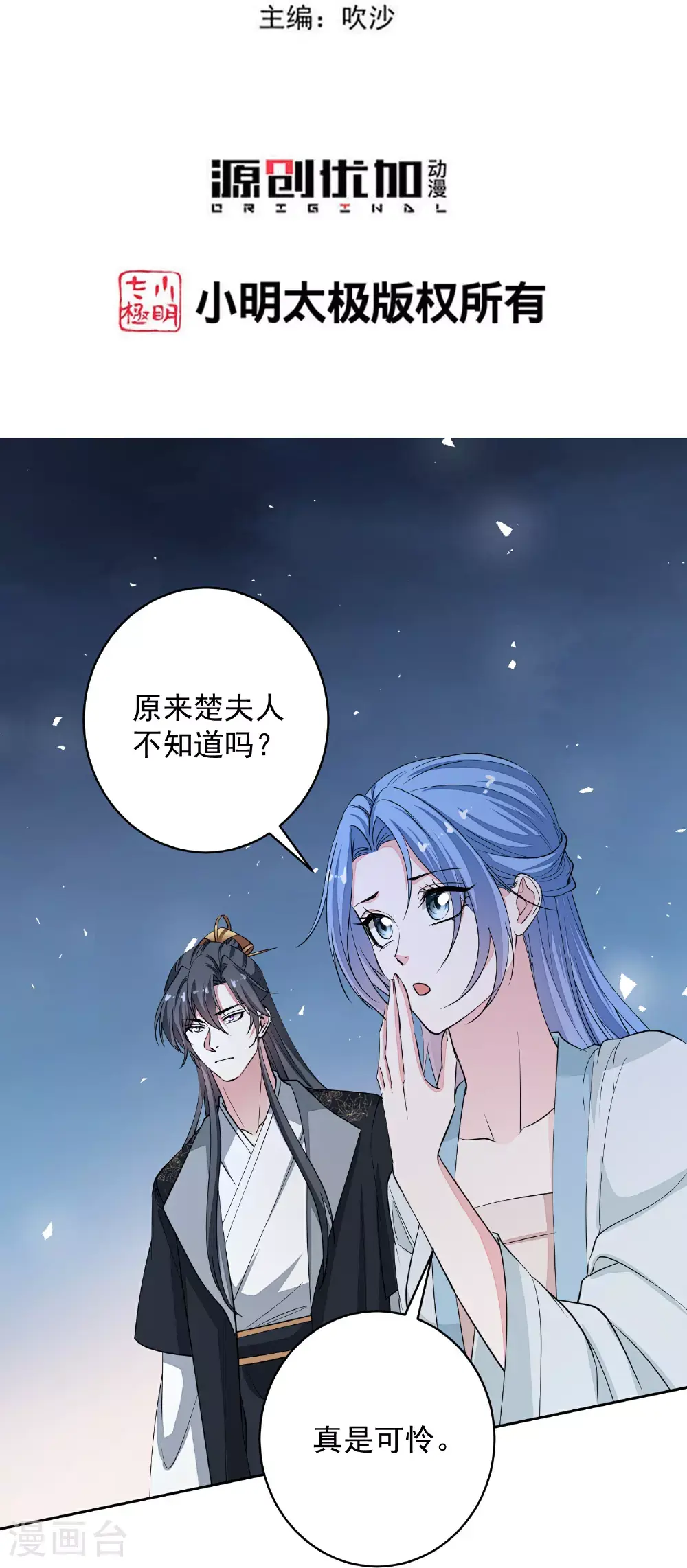 第391话 跳崖殉情2