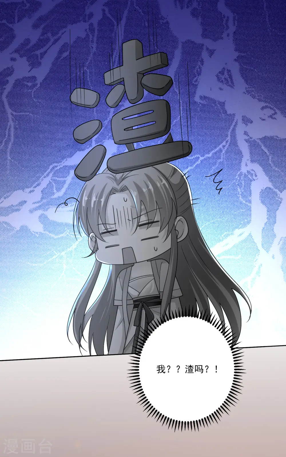 第154话 不想睡上司的不是好兄弟15