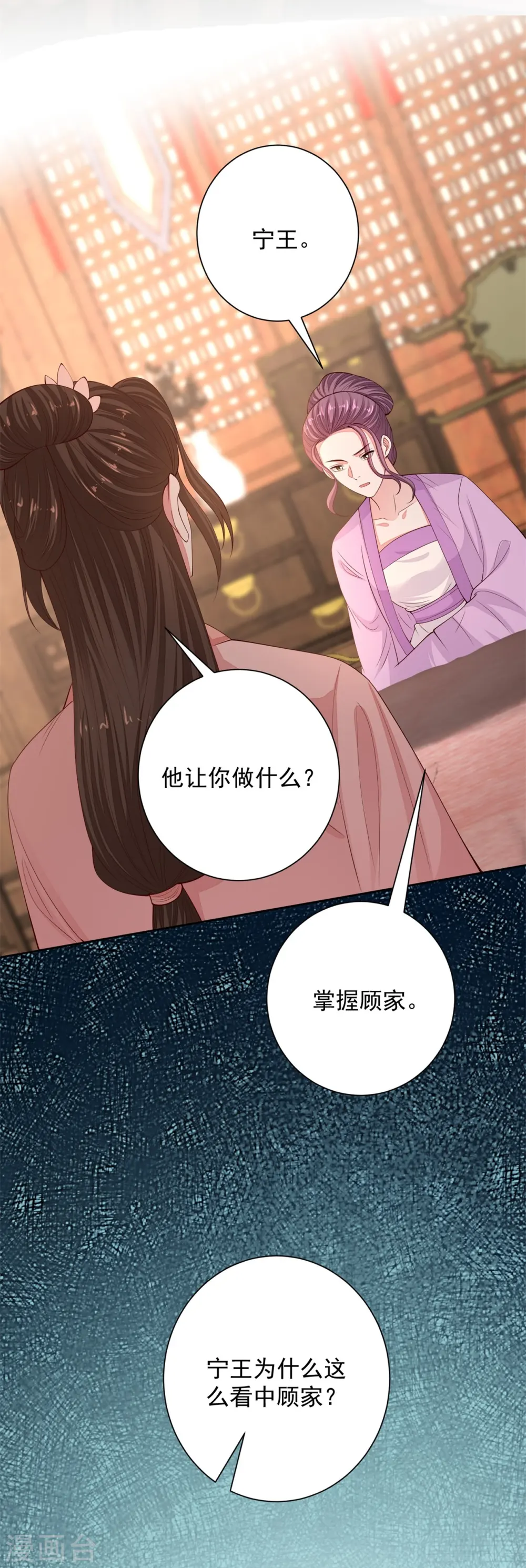 第339话 会下蛊的姨娘35